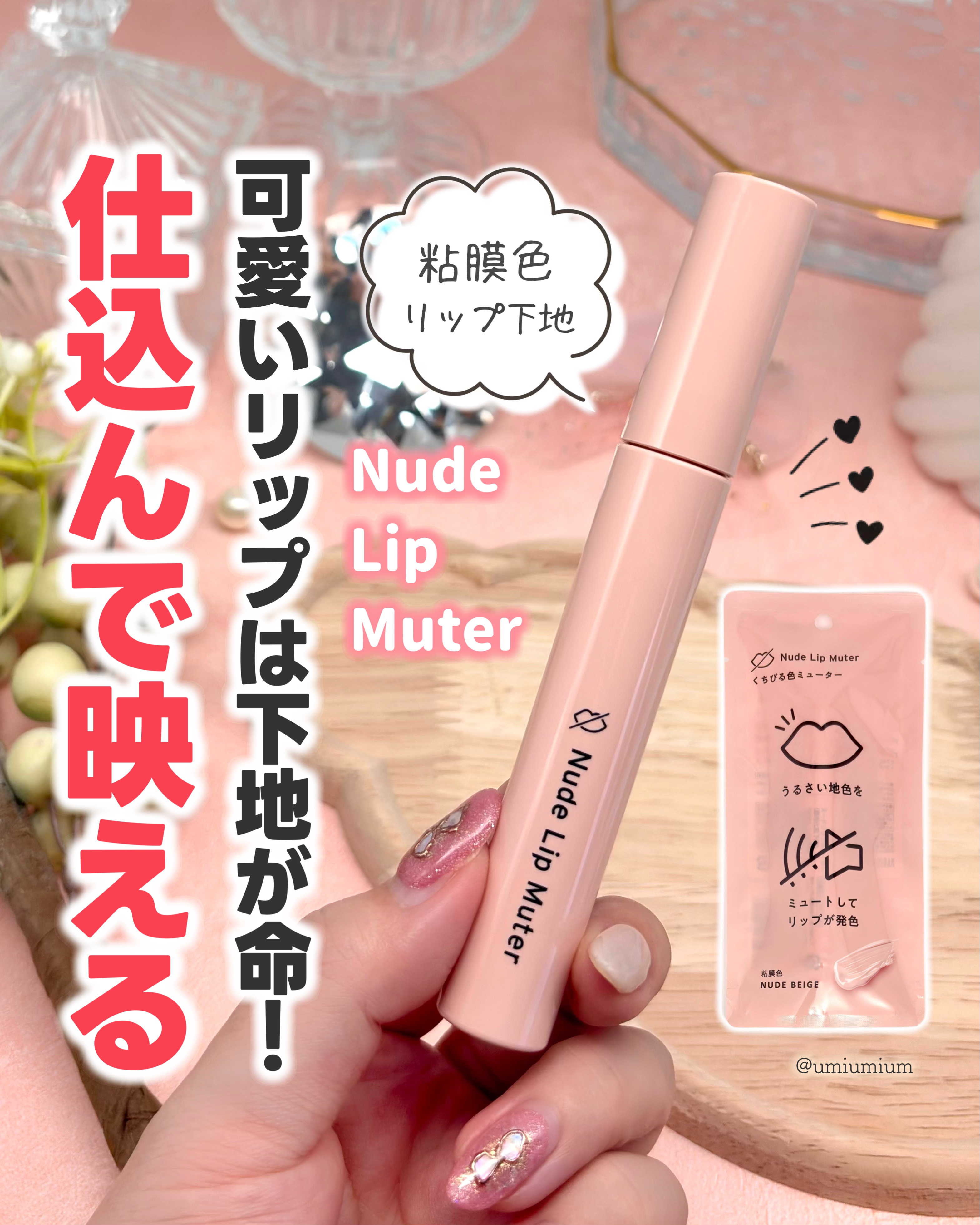 ヌードリップミューター/ナリスアップ/クリームコンシーラーを使ったクチコミ（1枚目）