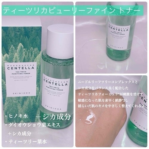 センテラ トーニングトナー/SKIN1004/化粧水を使ったクチコミ(3枚目)