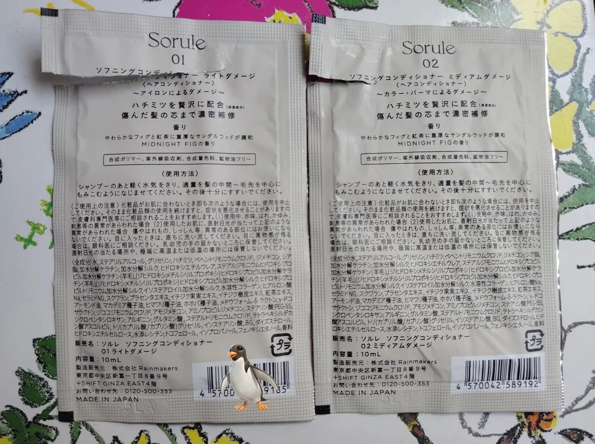 モイストソフナー 02オイリースカルプ/Sorule/市販シャンプーを使ったクチコミ（3枚目）