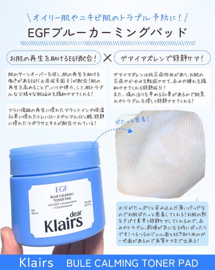 ミッドナイトブルーカーミングクリーム/Klairs/フェイスクリームを使ったクチコミ(4枚目)