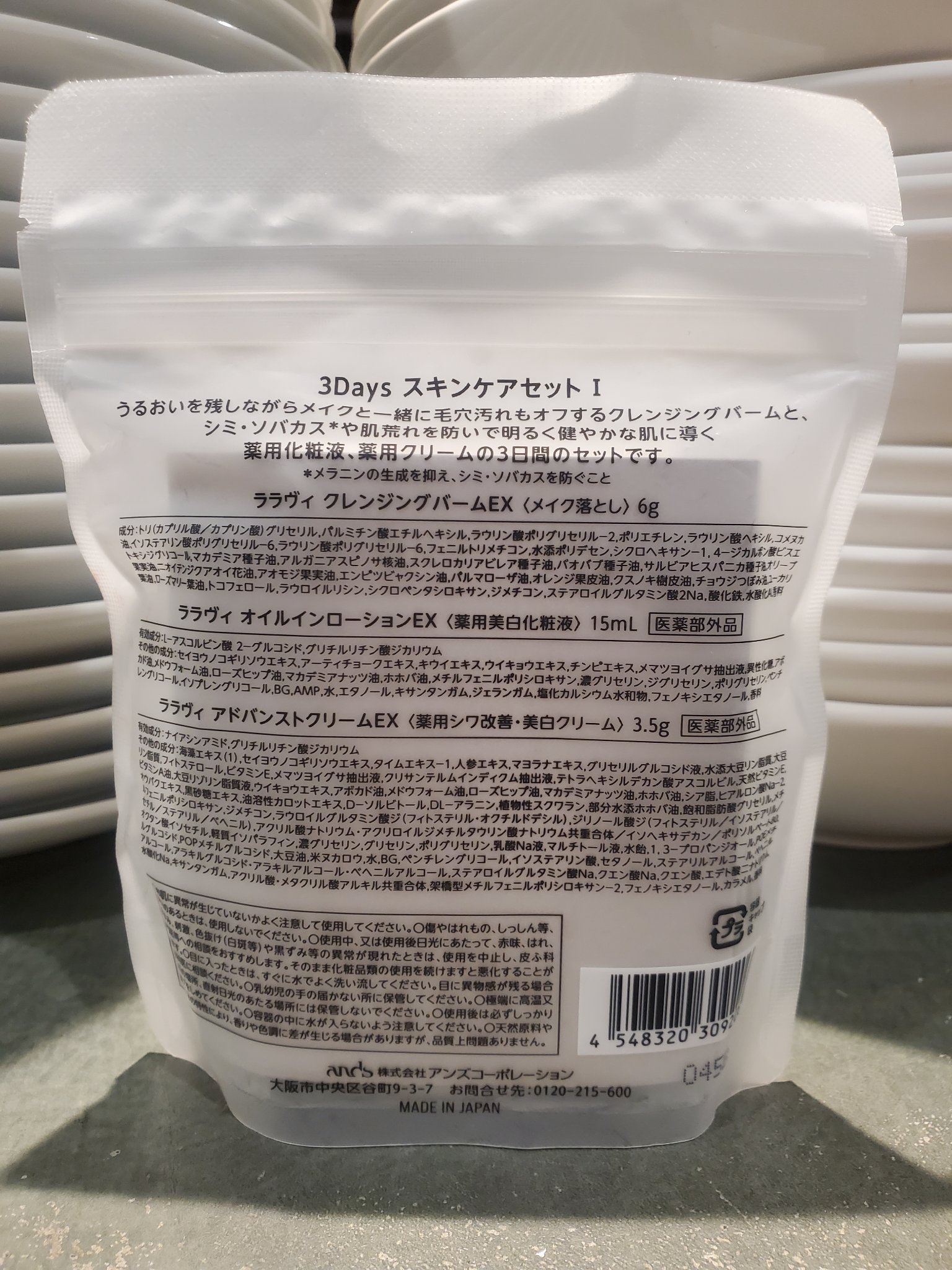 クレンジングバーム/Lala Vie/クレンジングバームを使ったクチコミ（2枚目）