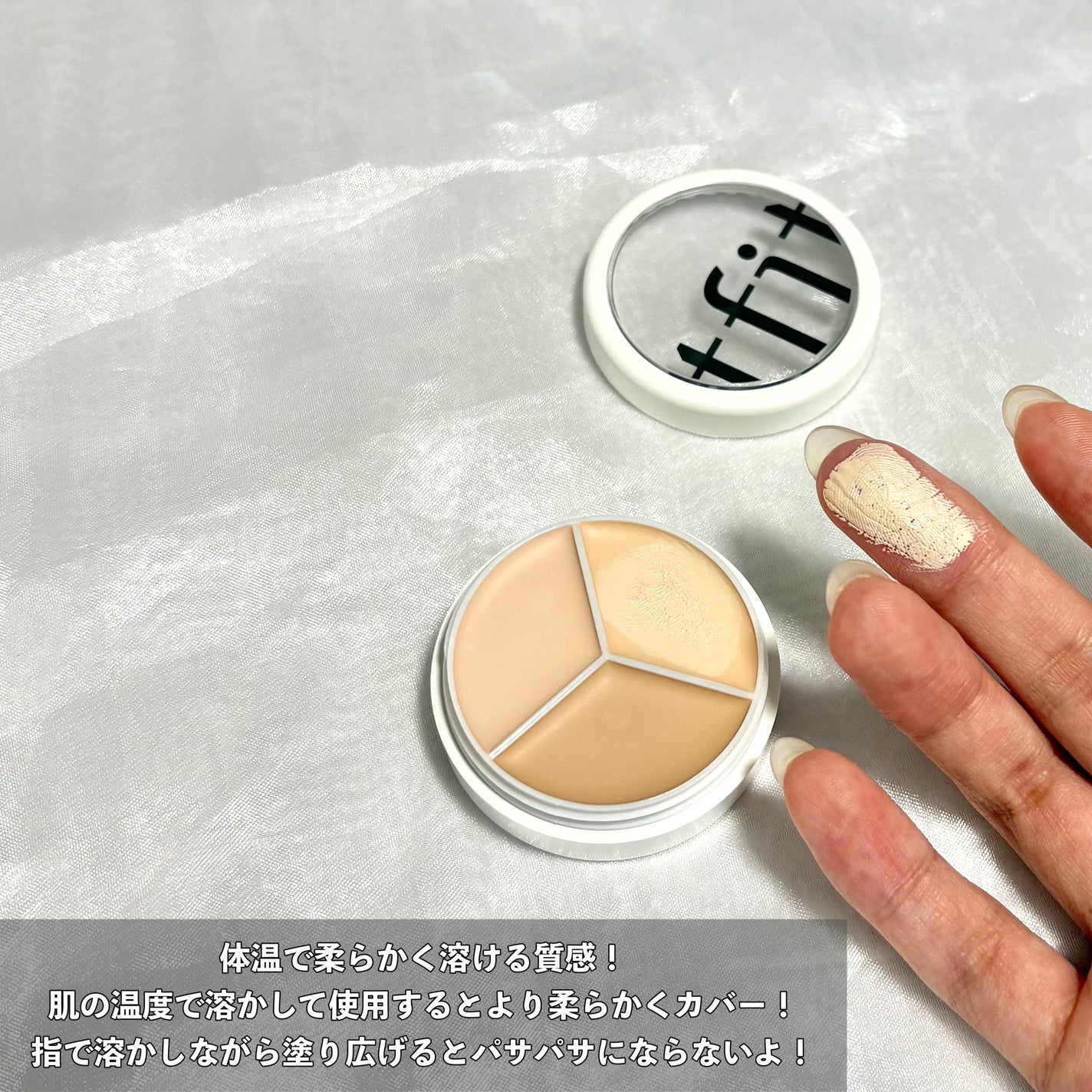 カバーアッププロコンシーラー/TFIT/パレットコンシーラーを使ったクチコミ(4枚目)