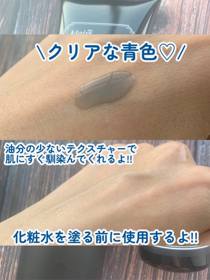 ミッドナイトブルーカーミングクリーム/Klairs/フェイスクリームを使ったクチコミ(4枚目)