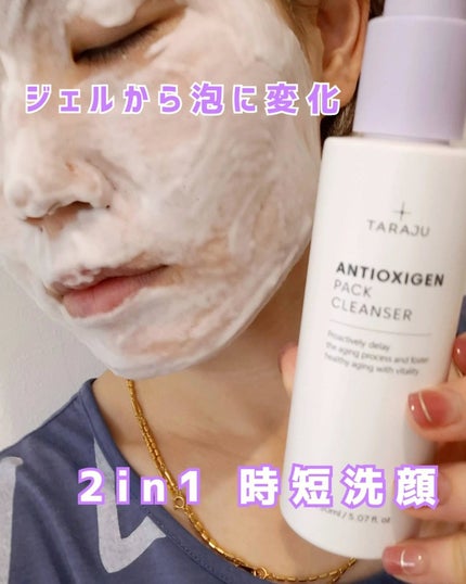 抗酸化クレンザー/大熊製薬/洗顔フォームを使ったクチコミ(1枚目)