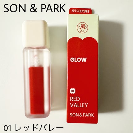 Arti Water Glow Tint/SON&PARK/口紅を使ったクチコミ(1枚目)