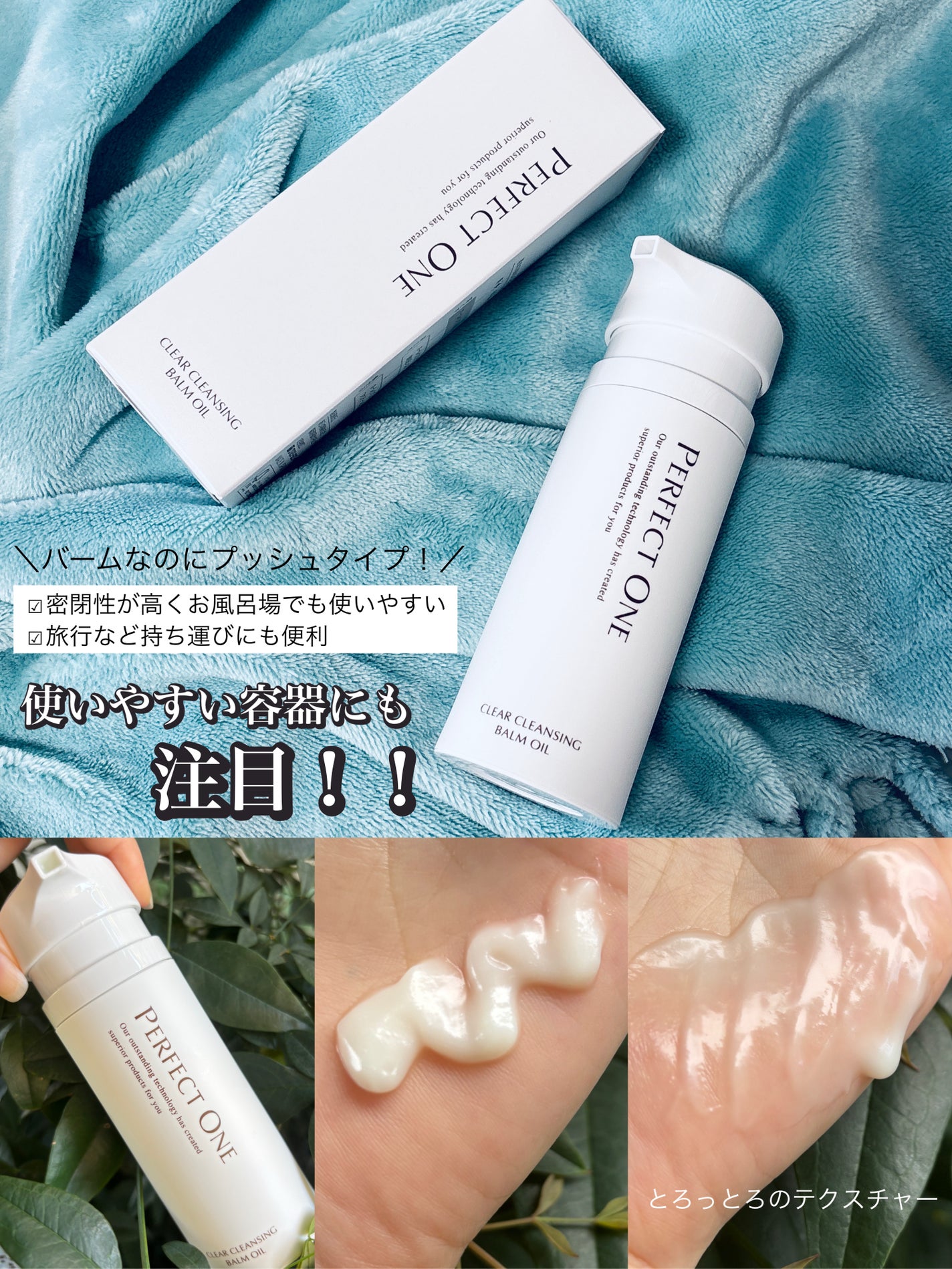 パーフェクトワン クリアクレンジングバームオイル/パーフェクトワン/クレンジングバームを使ったクチコミ(2枚目)