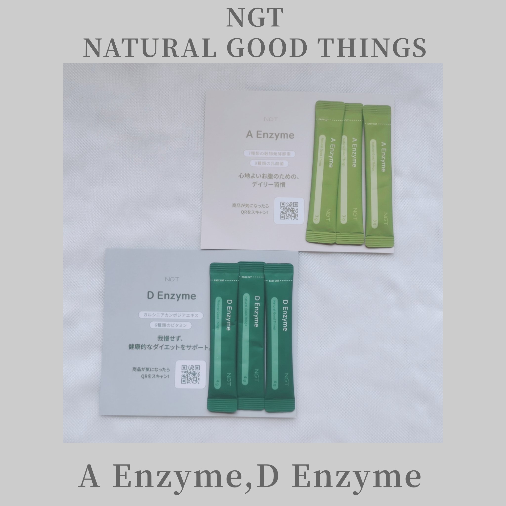 エーエンザイム/NGT/酵素食品を使ったクチコミ（1枚目）