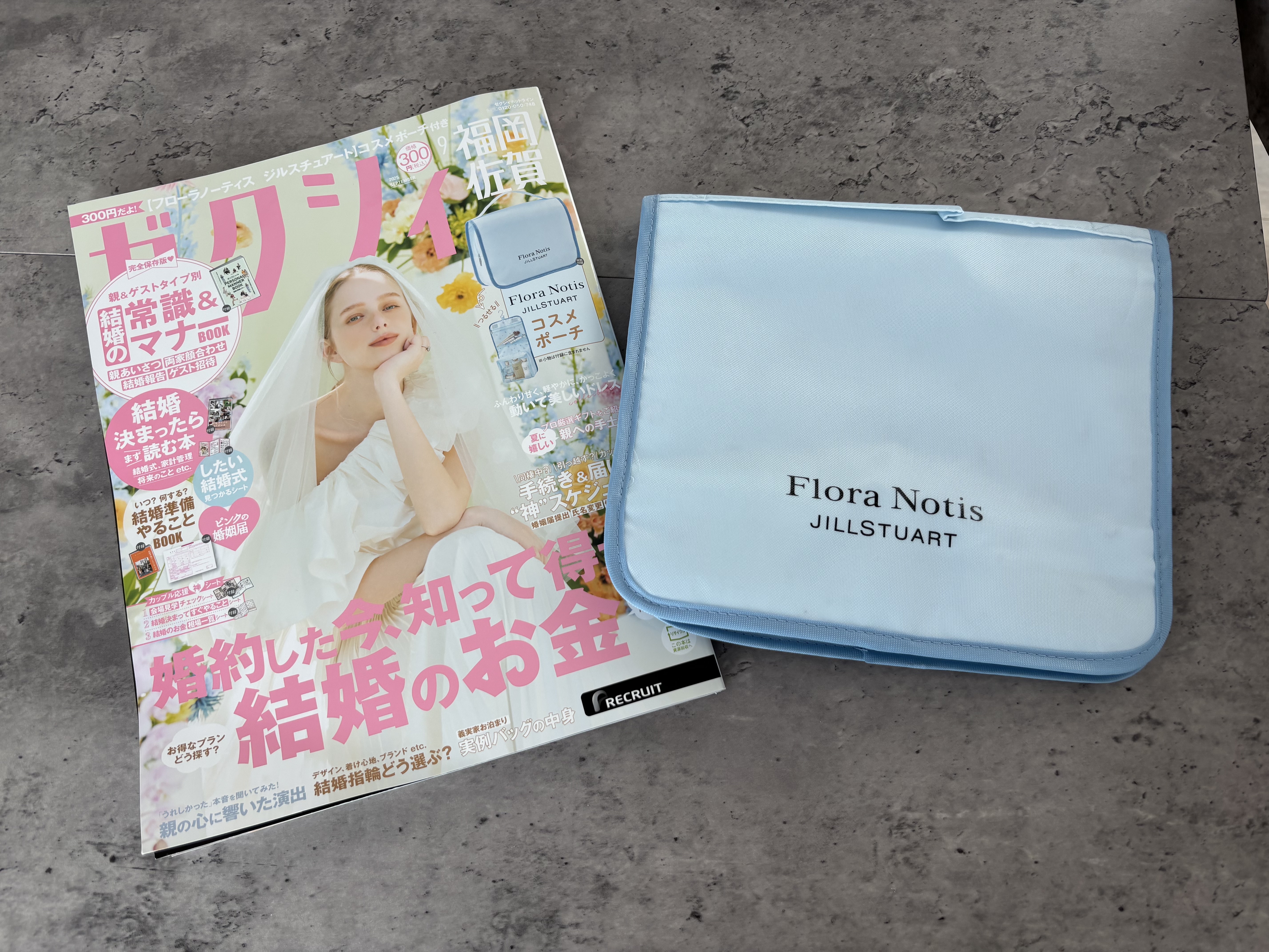 ゼクシィ2025年9月号/ゼクシィ/雑誌を使ったクチコミ（1枚目）