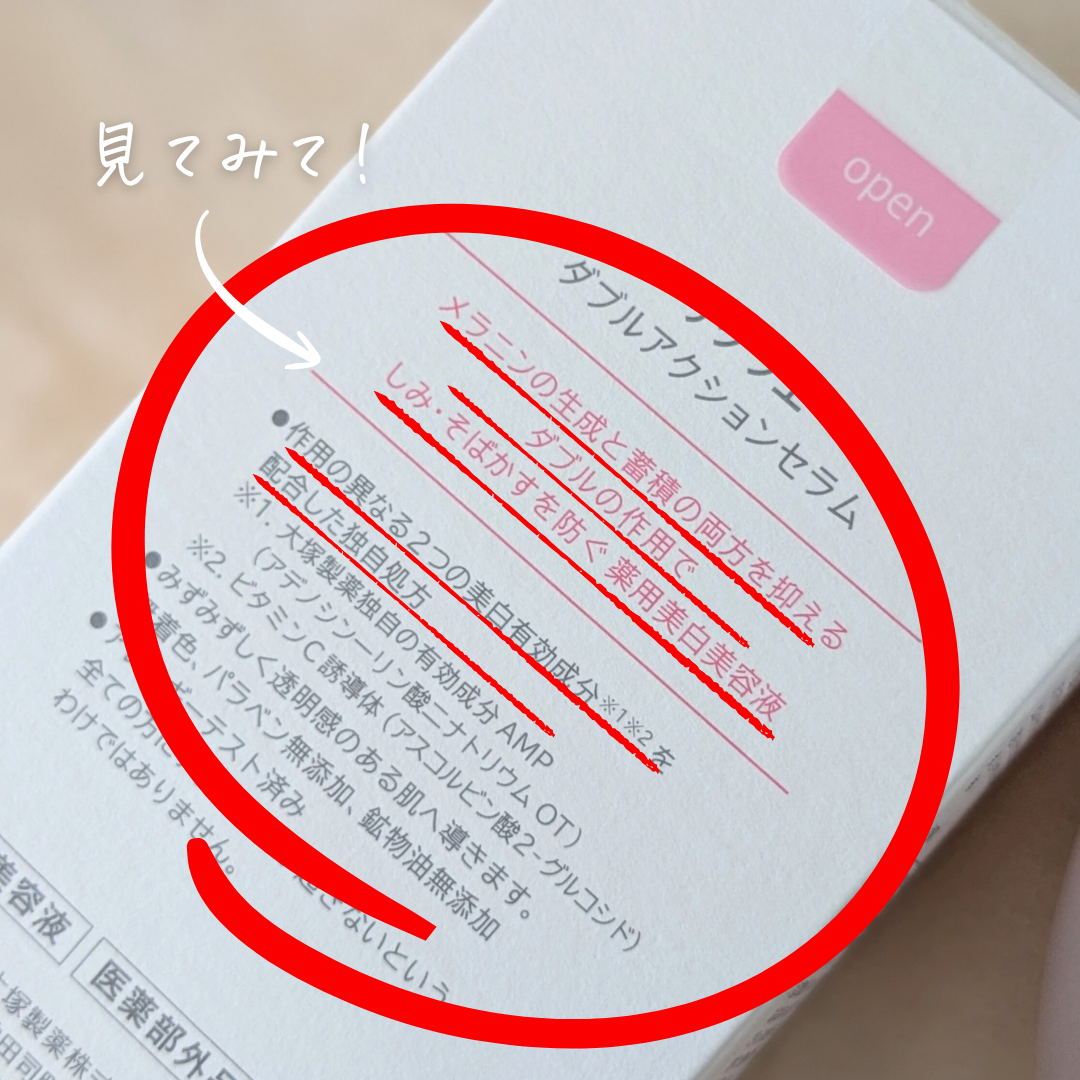 ダブルアクションセラム/サクラエ(sakuraé)/美容液を使ったクチコミ(5枚目)