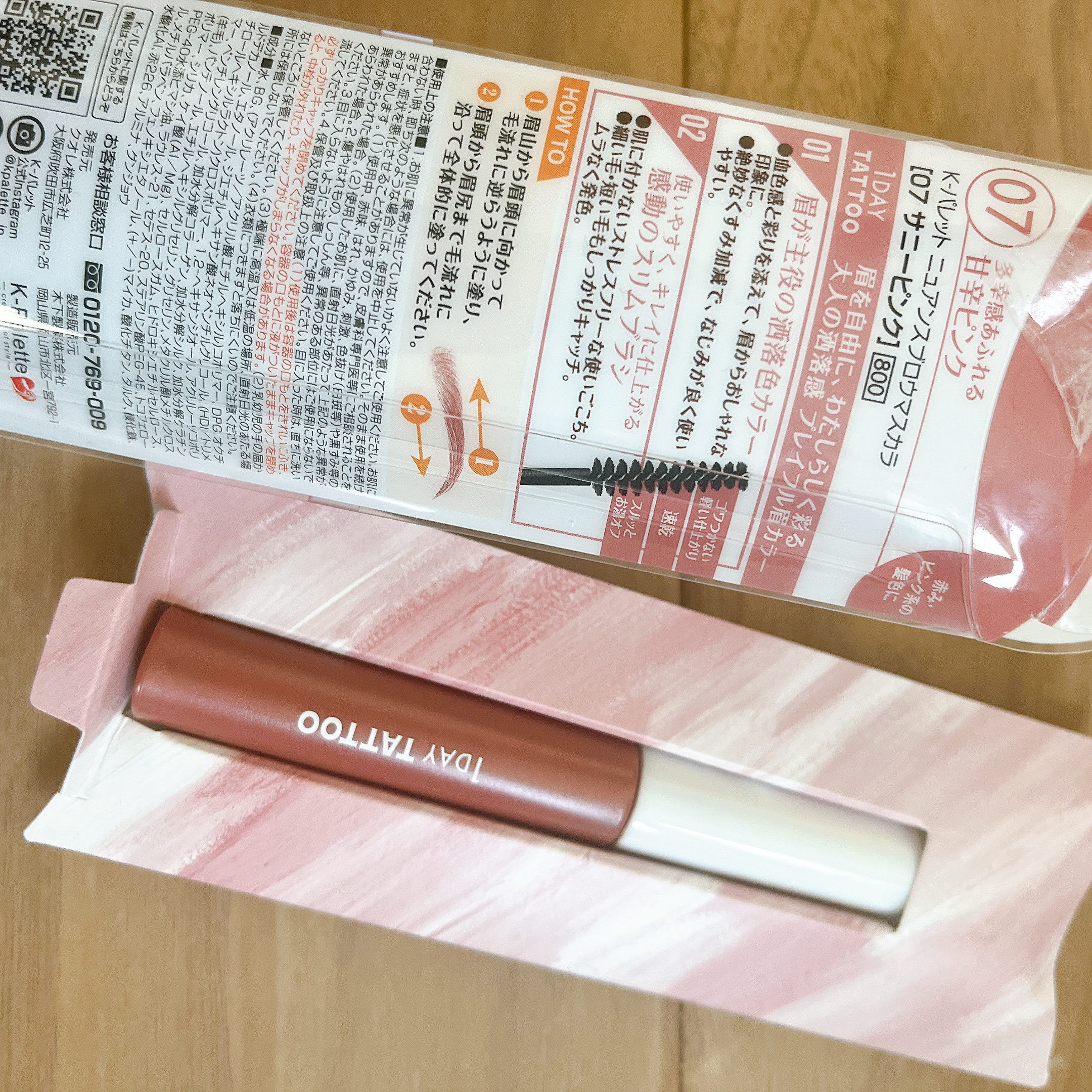 ニュアンスブロウマスカラ/K-パレット/眉マスカラを使ったクチコミ（3枚目）