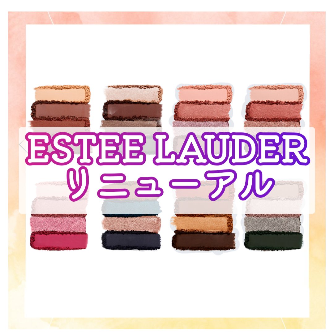 ザ エッセンシャル アイシャドウ クアッド/ESTEE LAUDER/アイシャドウパレットを使ったクチコミ（1枚目）