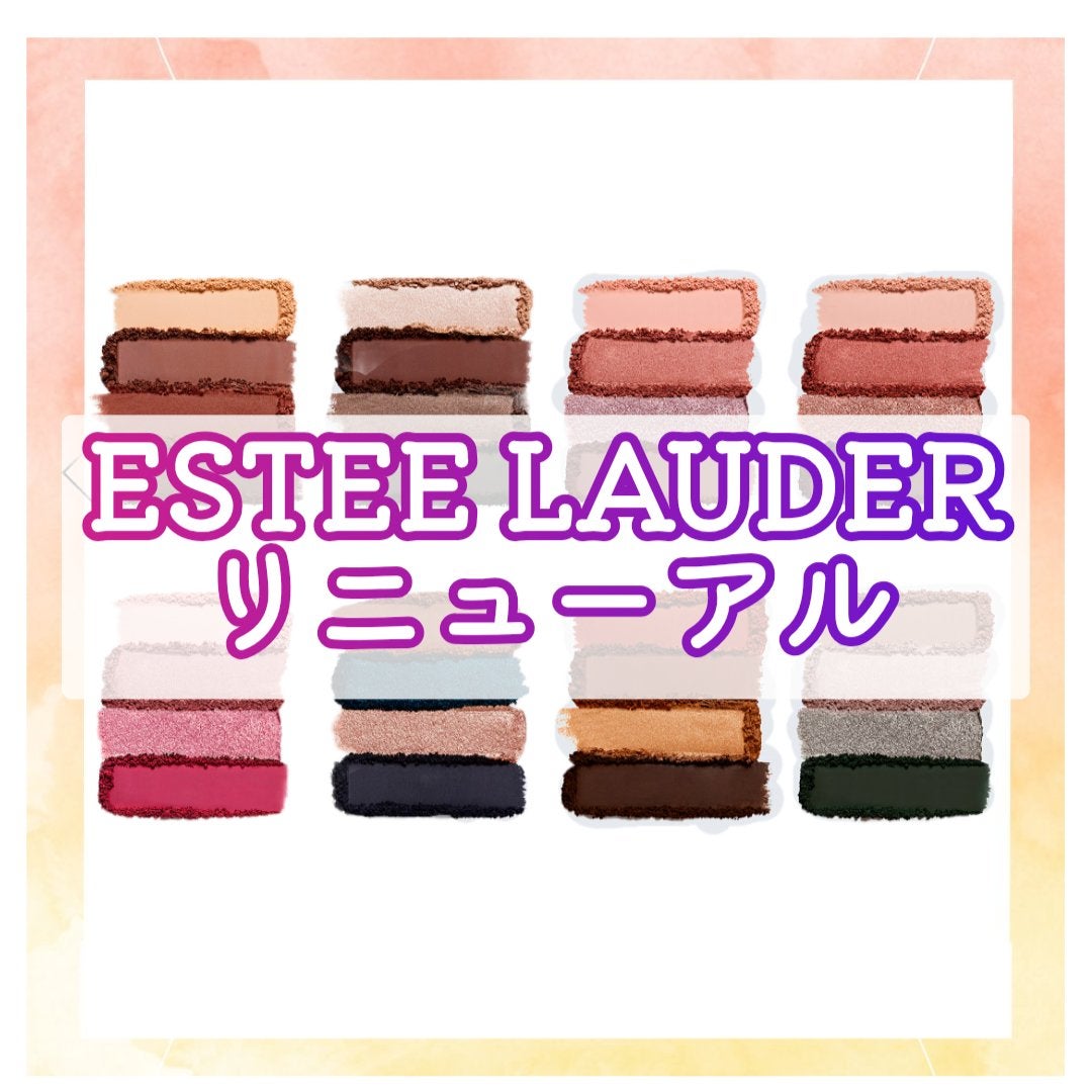 ザ エッセンシャル アイシャドウ クアッド/ESTEE LAUDER/アイシャドウパレットを使ったクチコミ(1枚目)