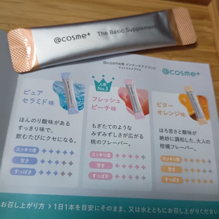 ザ ベーシックサプリメント/アットコスメプラス/美容サプリメントを使ったクチコミ(3枚目)