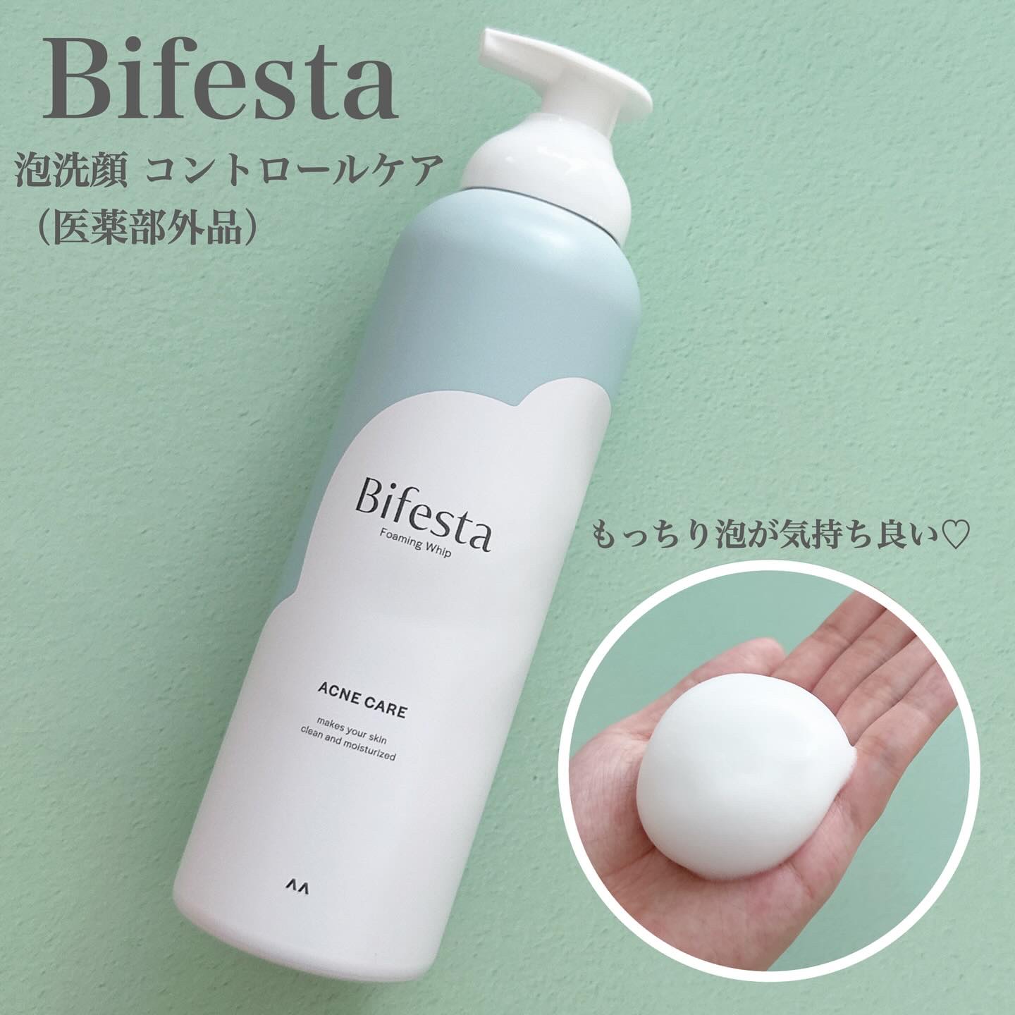 泡洗顔 コントロールケア(医薬部外品)/ビフェスタ/泡洗顔を使ったクチコミ（1枚目）