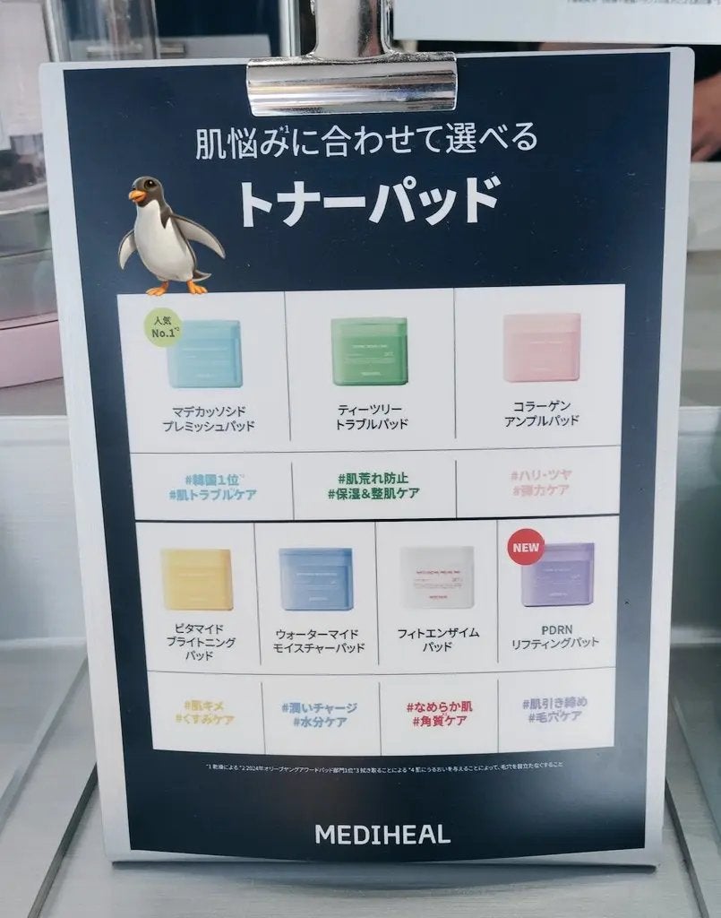 マデカソサイド ブレミッシュパッド/MEDIHEAL/トナーパッドを使ったクチコミ(3枚目)