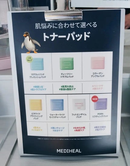 マデカソサイド ブレミッシュパッド/MEDIHEAL/トナーパッドを使ったクチコミ(3枚目)