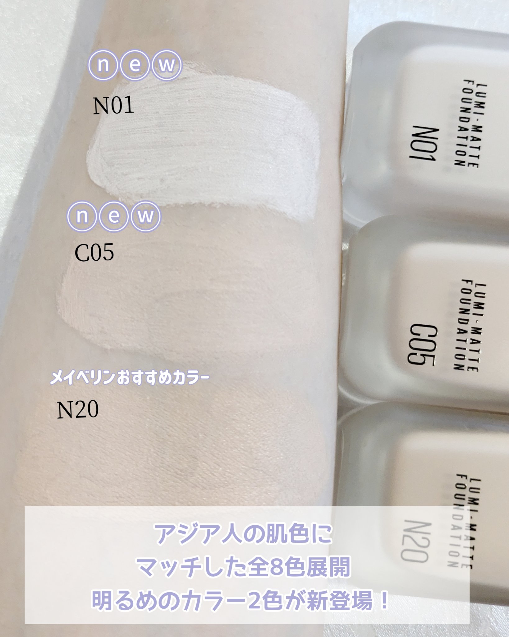 SPステイ ルミマット リキッド ファンデーション/MAYBELLINE NEW YORK/リキッドファンデーションを使ったクチコミ（3枚目）