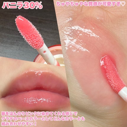 フィー 3Dボリューミンググロス B09 ライチ 70%/fwee/リップグロスを使ったクチコミ(3枚目)