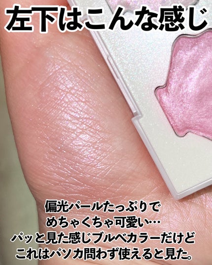 シャイングロイハイライターパレット/dasique/クリームハイライトを使ったクチコミ(3枚目)