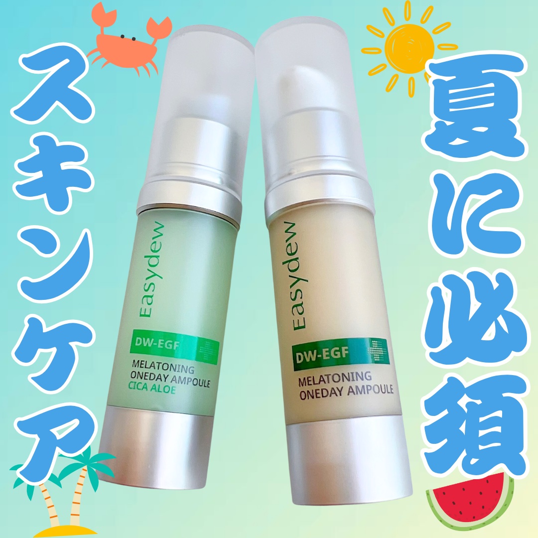 DW-EGF メラ ワンデーセラム/Easydew/美容液を使ったクチコミ（1枚目）