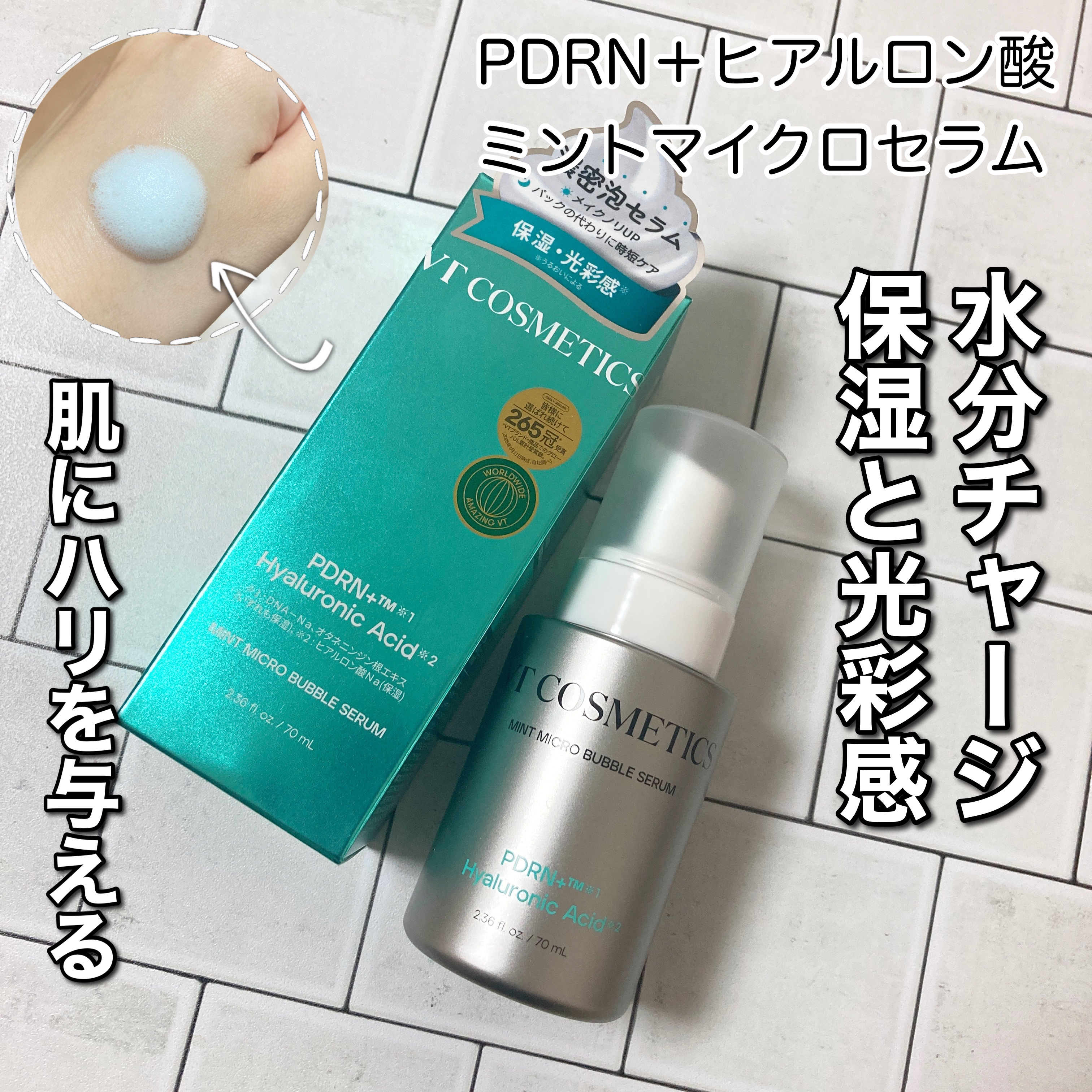 ナイアシンアミド グルタチオン イエローマイクロバブルセラム/VT/美容液を使ったクチコミ（2枚目）