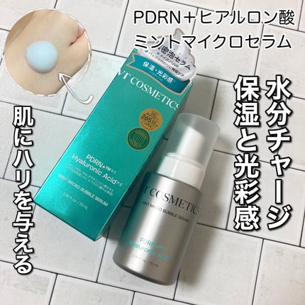 ナイアシンアミド グルタチオン イエローマイクロバブルセラム/VT/美容液を使ったクチコミ(2枚目)