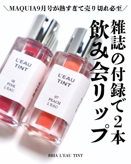 ローティント/BBIA/リップティントを使ったクチコミ(1枚目)