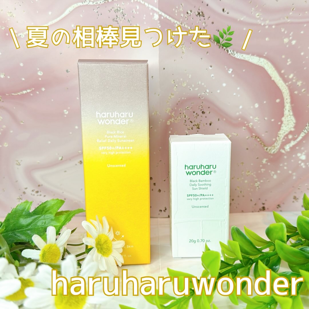 ブラックライス ピュア ミネラル リリーフ デイリー サンスクリーン/haruharu wonder/日焼け止めクリームを使ったクチコミ（1枚目）