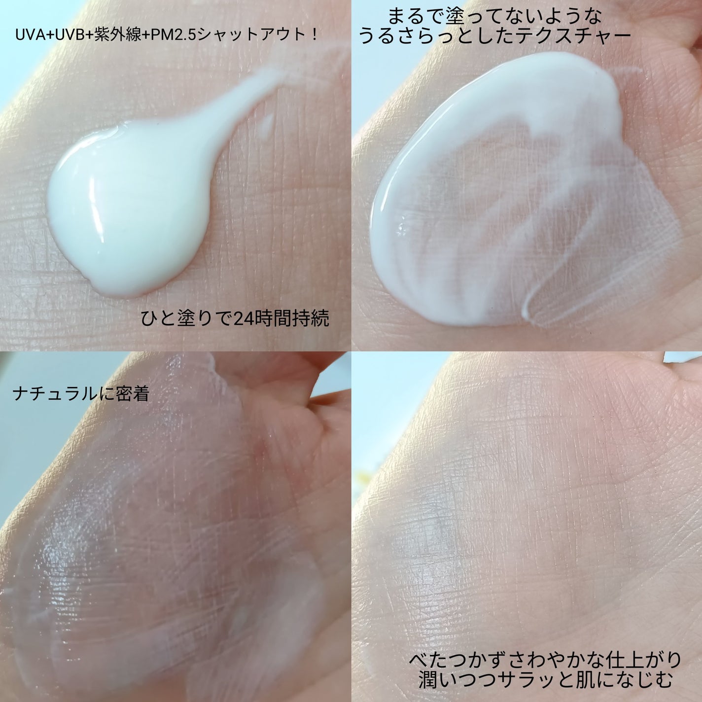 みるき フォロバ100 on LIPS 「Ongredientsのスキンバリア水分サンクリームSPF50..」(3枚目)