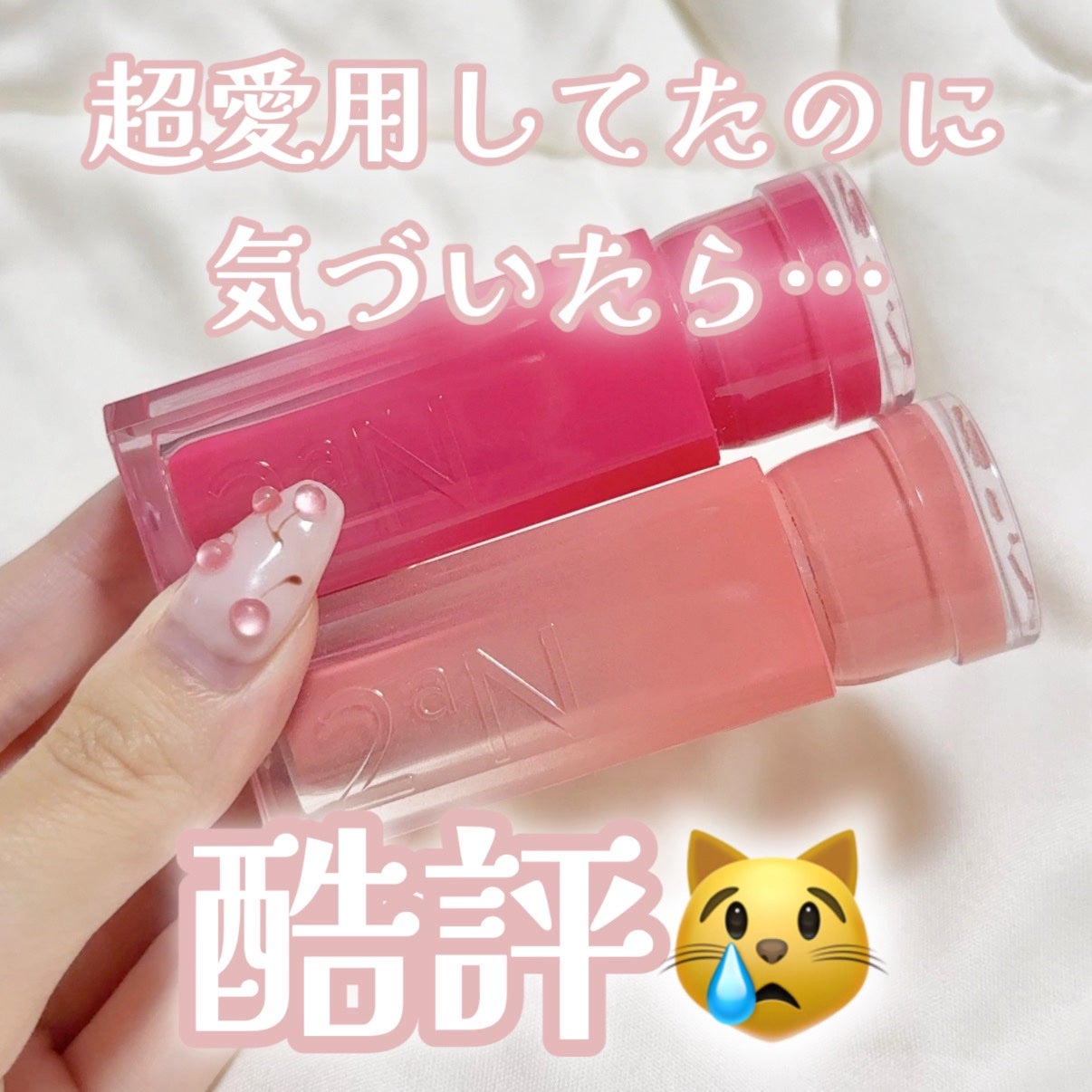 グレイズバウンシングティント/2aN/リップティントを使ったクチコミ(1枚目)