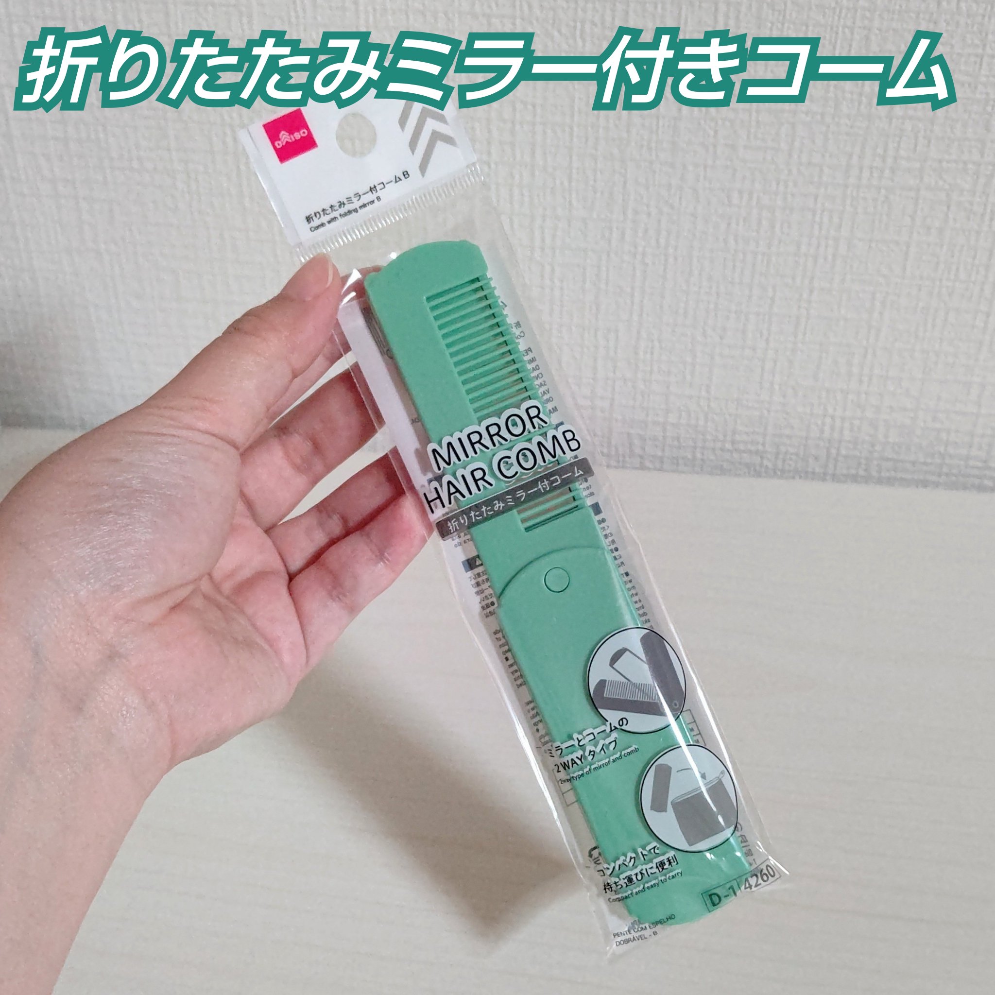 を使ったクチコミ（1枚目）