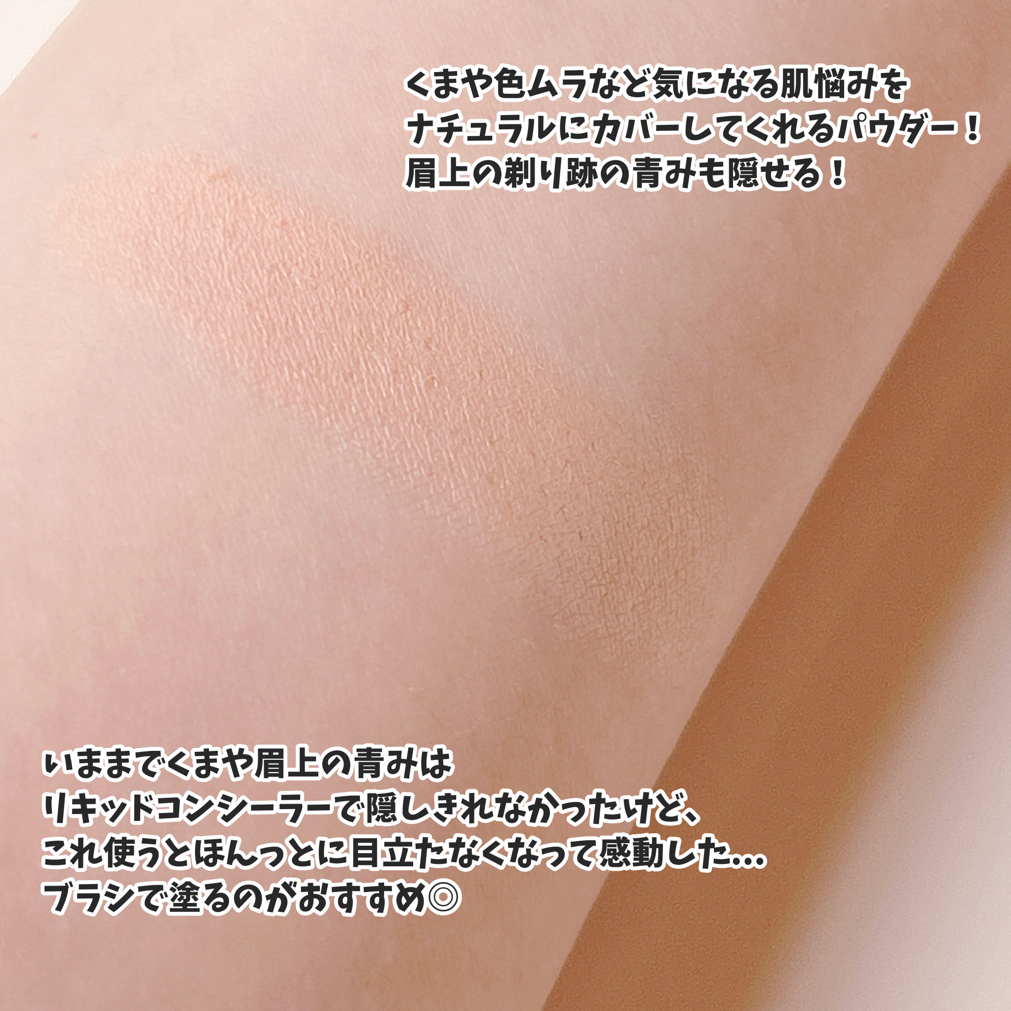 クマメンテパウダー/muice/パウダーコンシーラーを使ったクチコミ（3枚目）