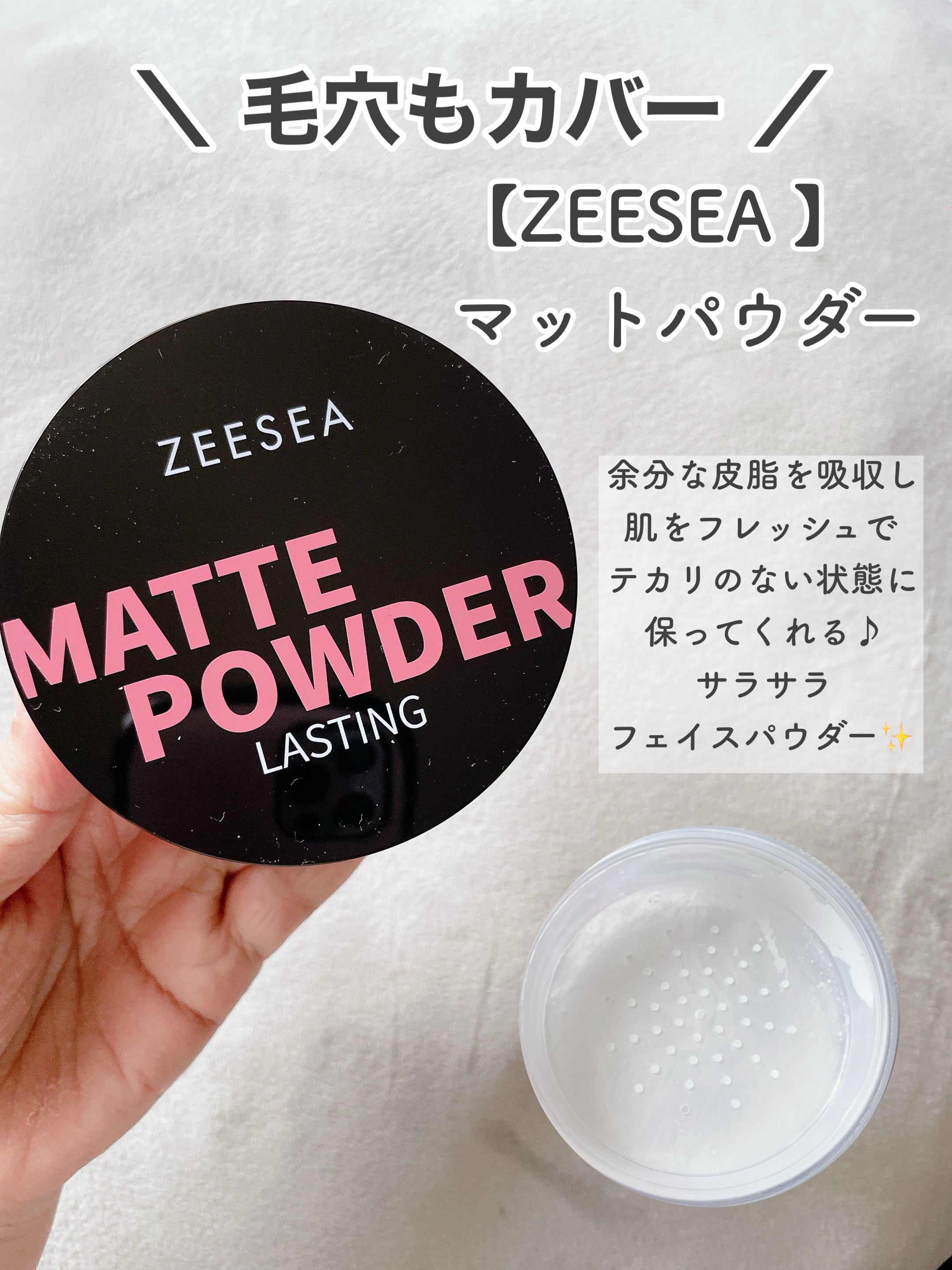 大容量オイルコントロールセッティングパウダー/ZEESEA/ルースパウダーを使ったクチコミ（2枚目）