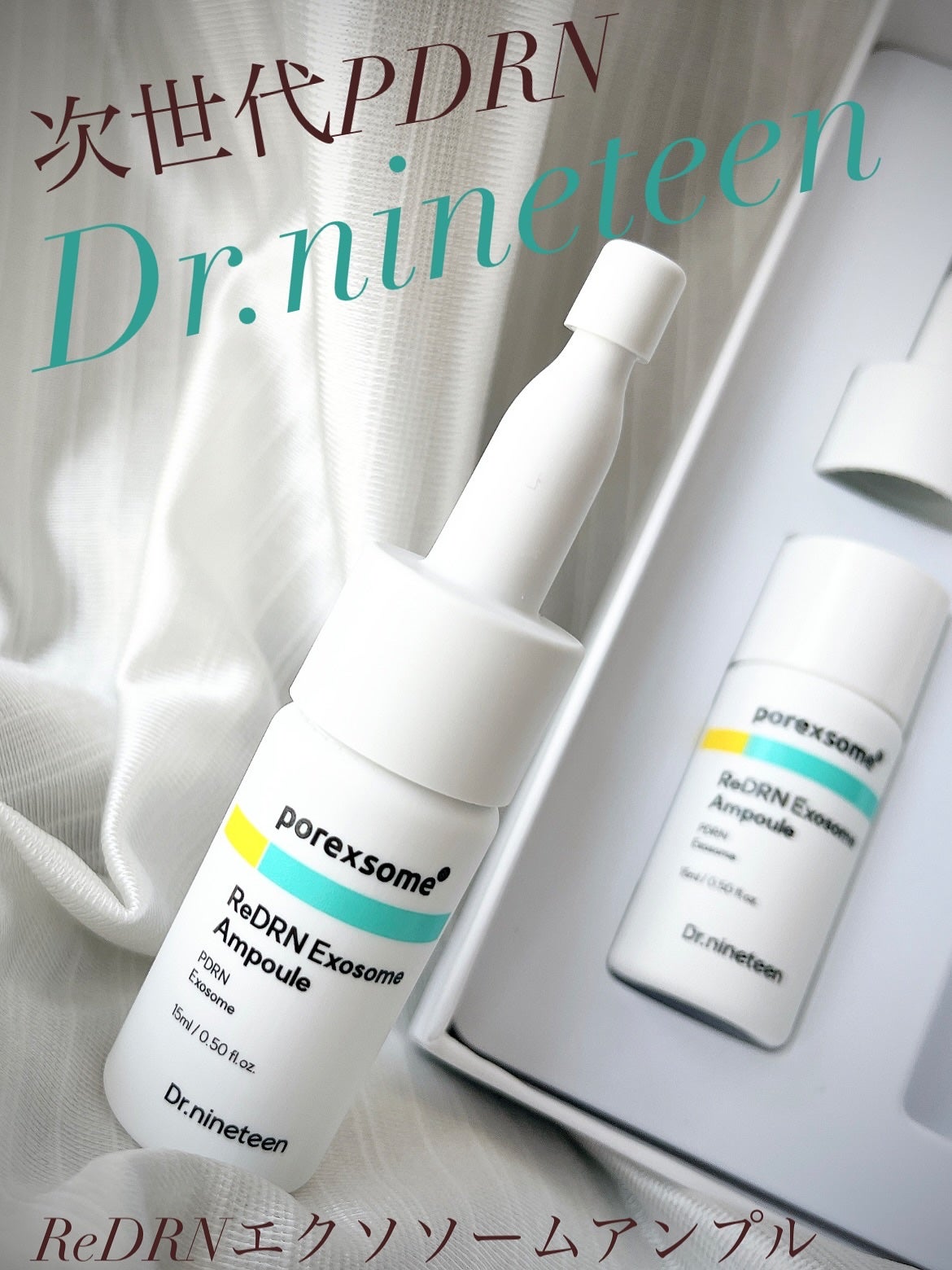 ReDRNエクソソームアンプル/Dr.nineteen/美容液を使ったクチコミ(1枚目)