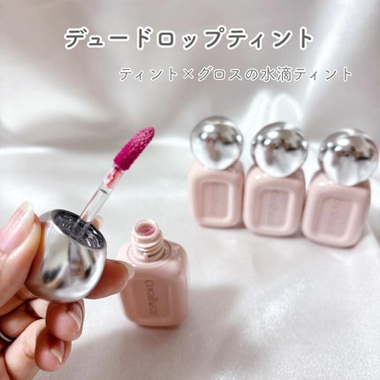 デュー ドロップ ティント/Coralhaze/リップティントを使ったクチコミ(2枚目)