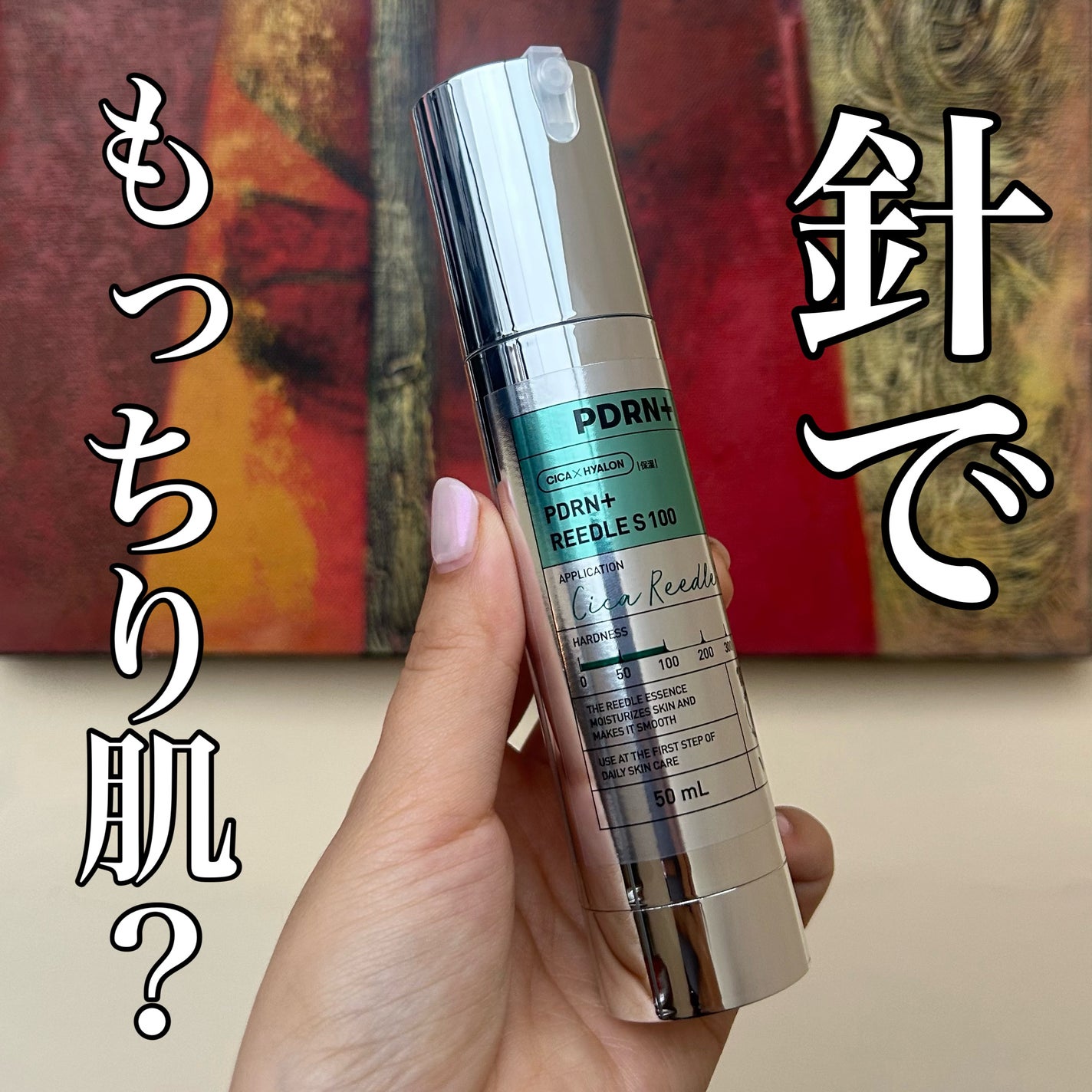 PDRN+リードルS 100/VT/美容液を使ったクチコミ(1枚目)