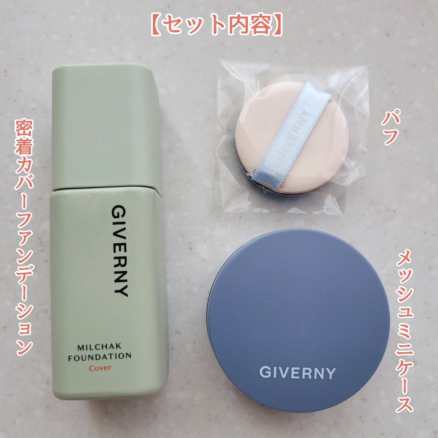 ジヴェルニー 密着カバーファンデーション/GIVERNY/リキッドファンデーションを使ったクチコミ(2枚目)