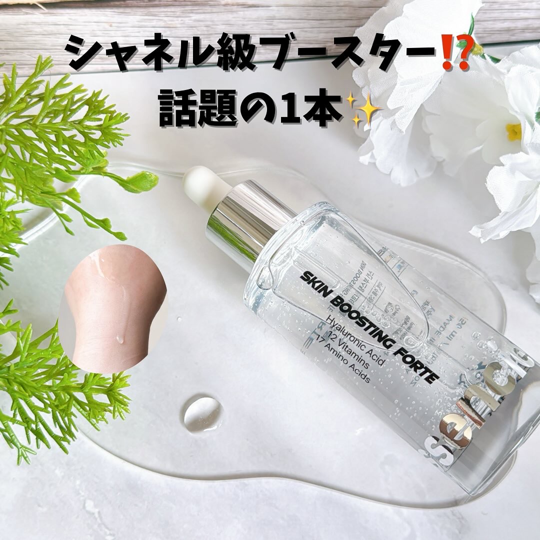 スキンブースティングフォルテセラム/essenciel/美容液を使ったクチコミ（2枚目）