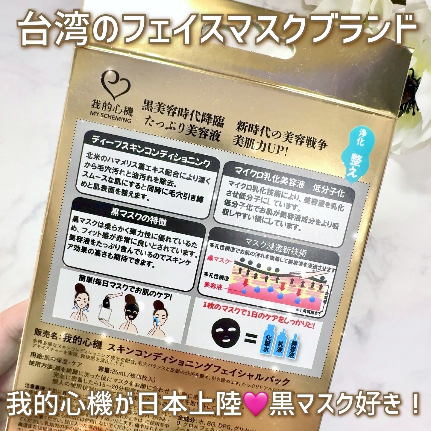 スキンコンディショニング毛穴引き締め ブラックマスク/我的心機/シートマスク・パックを使ったクチコミ（3枚目）