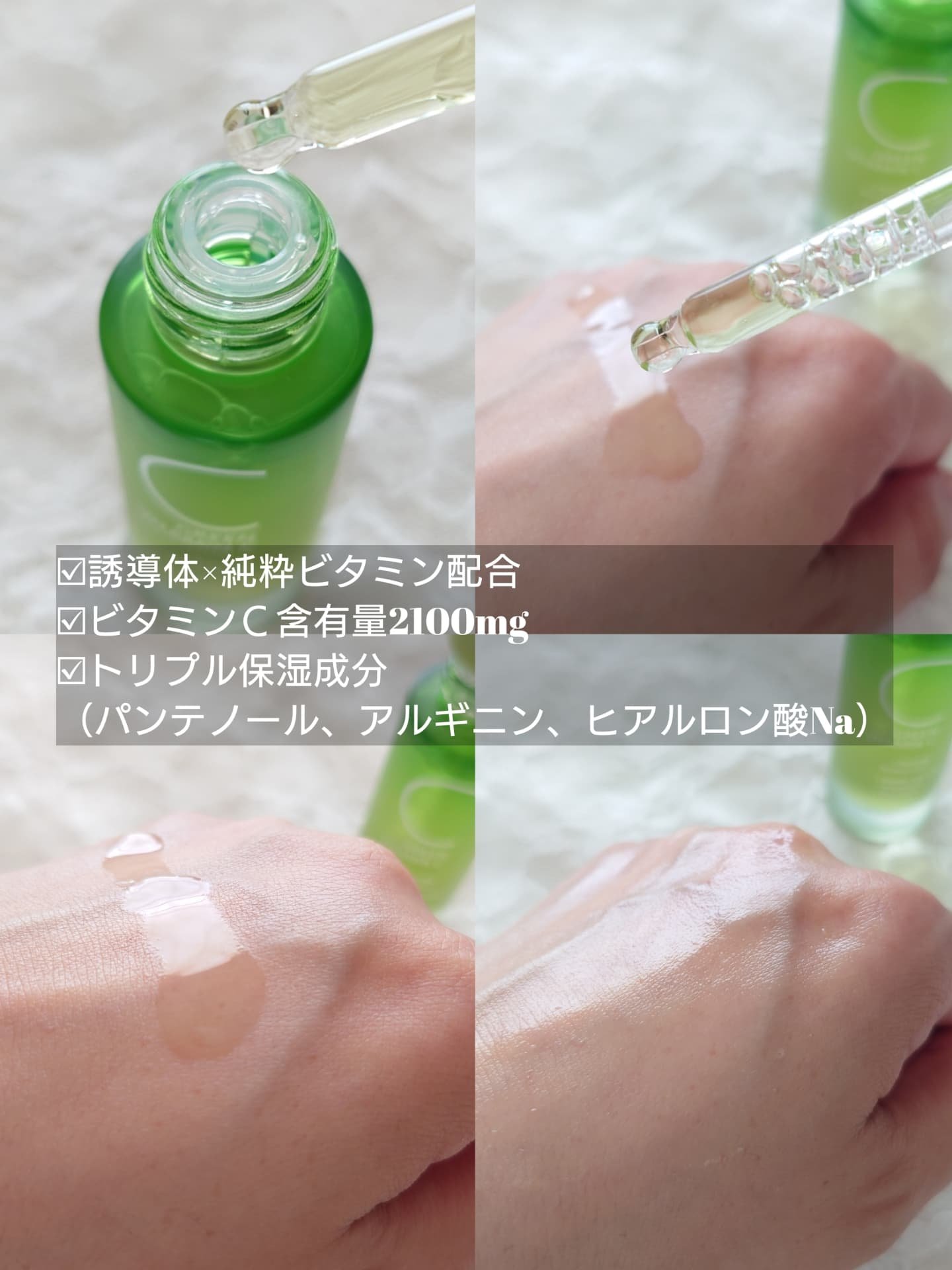 アリウル グリーンビタミンC トーニングセラム(アンプル)/Ariul/美容液を使ったクチコミ（2枚目）