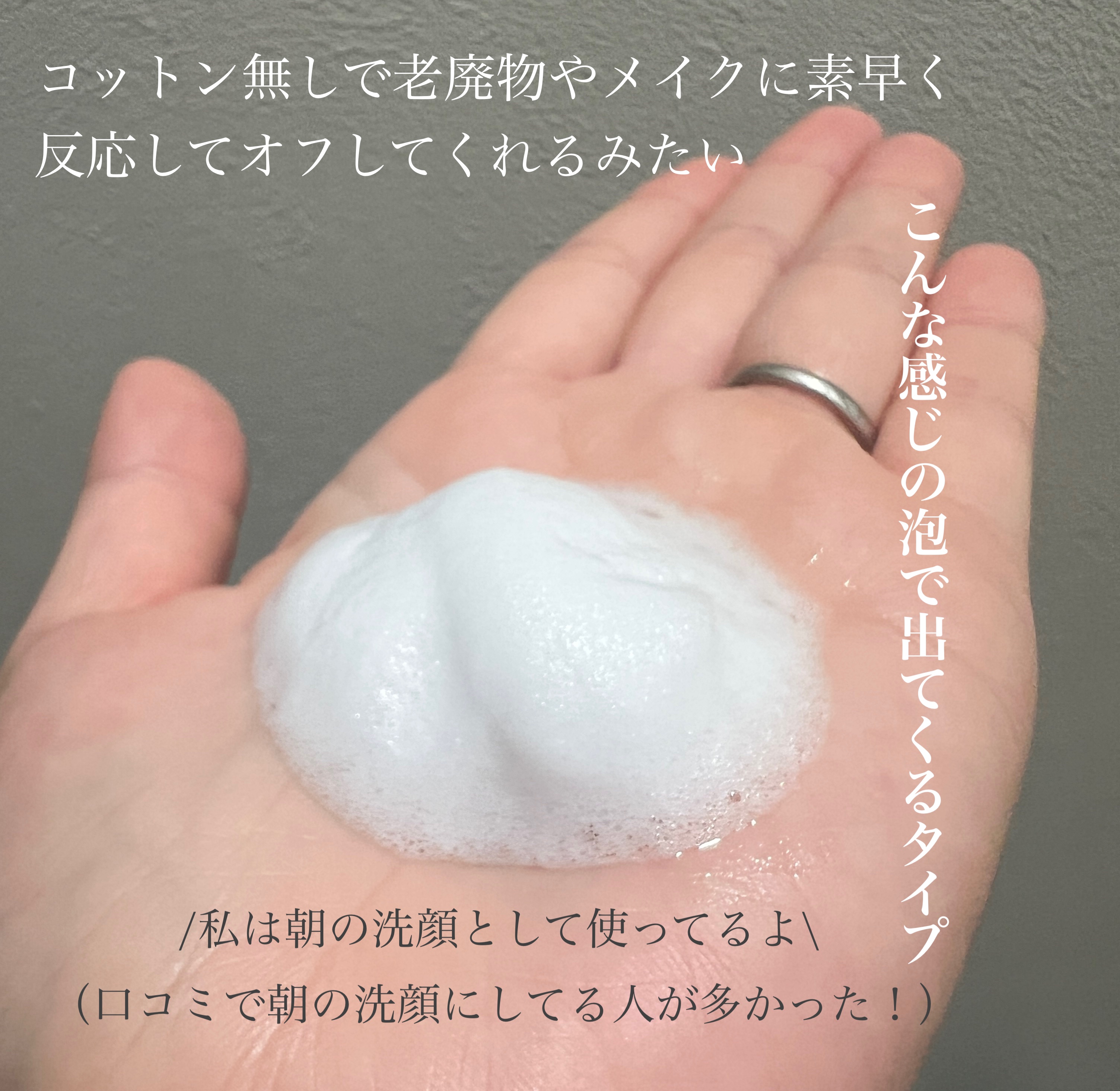 REJURAN モイスチャーバブルクレンジングウォーター 150ml/REJURAN COSMETICS/クレンジングウォーターを使ったクチコミ（2枚目）