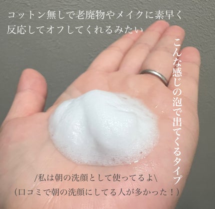 モイスチャー バブル クレンジング ウォーター/REJURAN COSMETICS/クレンジングウォーターを使ったクチコミ(2枚目)