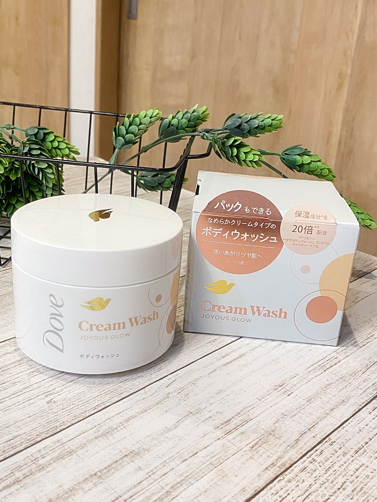 ダヴ クリームボディウォッシュ ジョイアスグロウ/ダヴ/ボディソープを使ったクチコミ(1枚目)