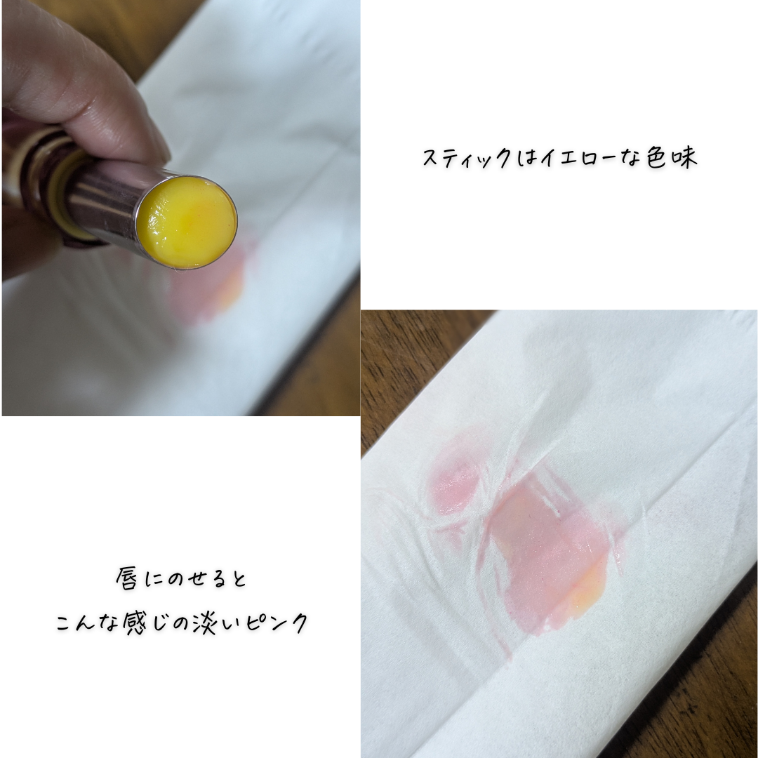 クリスタル バーム プランパー 01 FRESH LEMON/CLIO/口紅・グロス・リップライナー・リップケアを使ったクチコミ（2枚目）