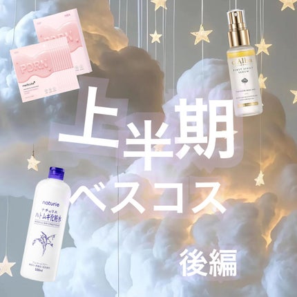 ハトムギ化粧水(ナチュリエ スキンコンディショナー R )/ナチュリエ/化粧水を使ったクチコミ(1枚目)