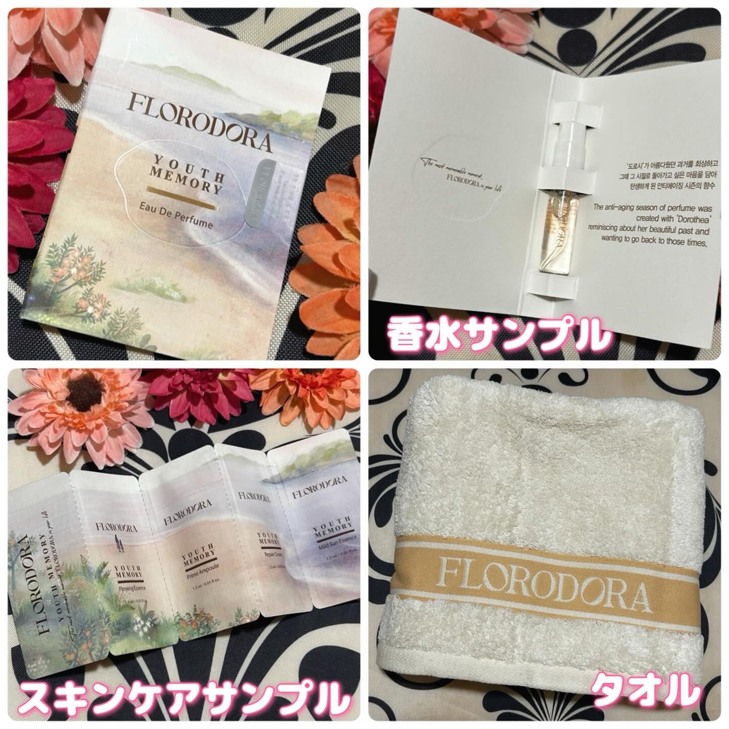 MHðŒãã©ãã on LIPS ãFLORODORAã®ããã»ãããŠãŒã¹ã¡ã¢ãªãŒãã¬ãŒã³ããèªåãž..ãïŒ5æç®ïŒ