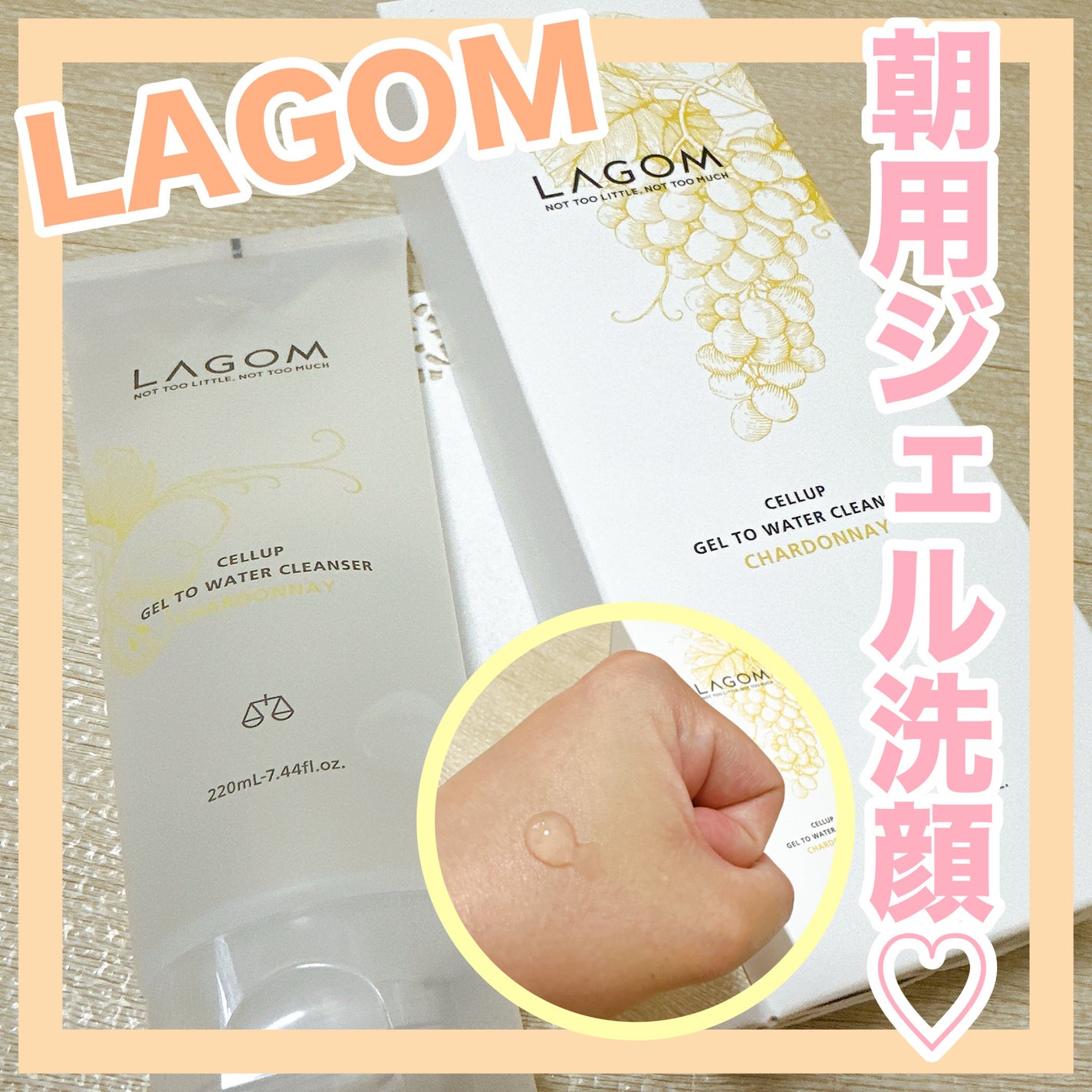 ジェルトゥウォーター クレンザー(CH)/LAGOM /その他洗顔料を使ったクチコミ(1枚目)