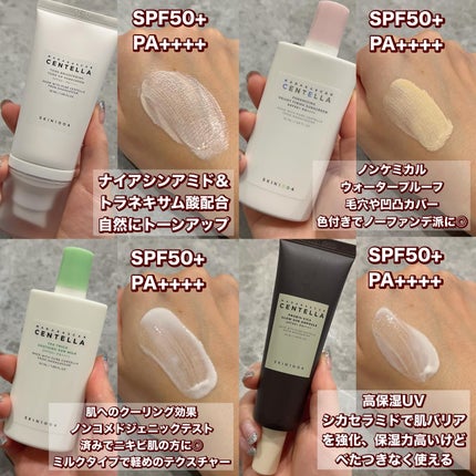 れいこ❤️ on LIPS 「SKIN1004様から提供いただきました🩷日焼け止め全8種を使..」(4枚目)