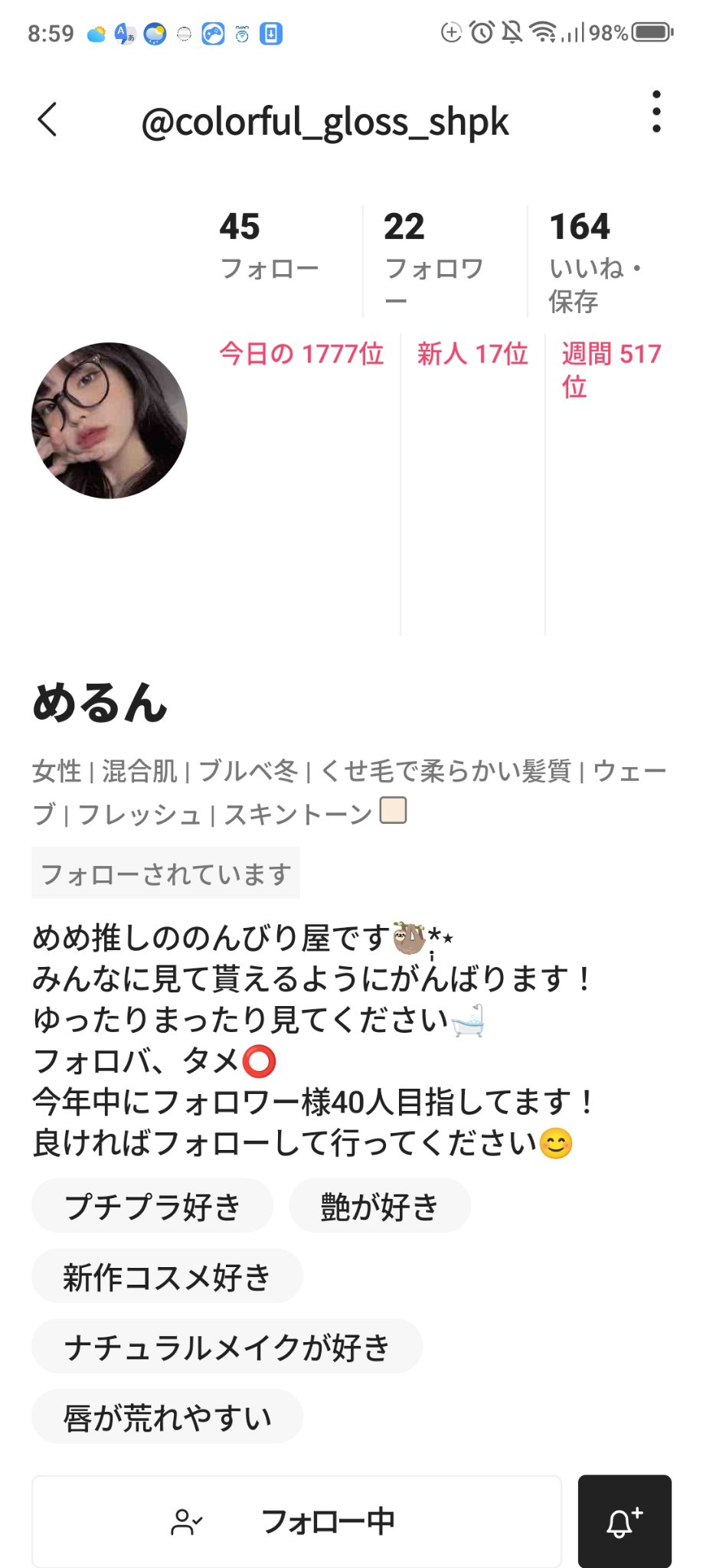 を使ったクチコミ（1枚目）