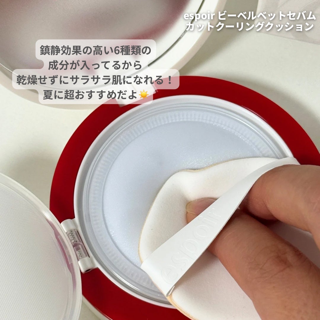 ビーベルベット セバムカットクッション/espoir/プレストパウダーを使ったクチコミ(4枚目)